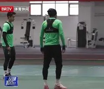 欧博娱乐-关于北京国安发布备战花絮；集结日篮板制胜；法国杯任务艰巨；球队文化再被提及的信息